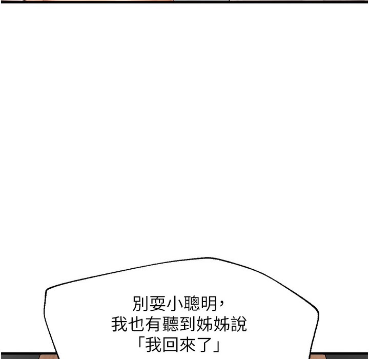 51P - 偏偏欲到妳