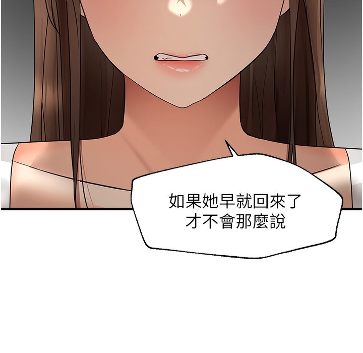 53P - 偏偏欲到妳