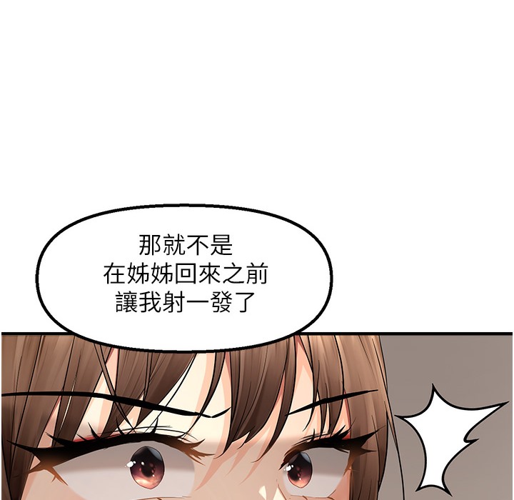 56P - 偏偏欲到妳