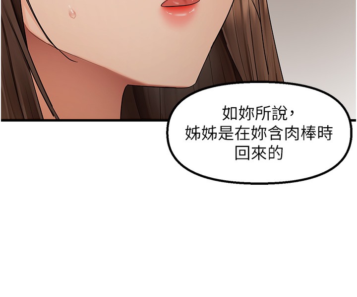 58P - 偏偏欲到妳