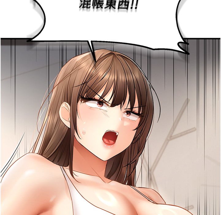 64P - 偏偏欲到妳