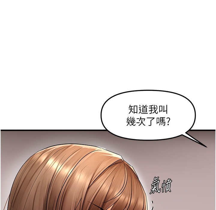 71P - 偏偏欲到妳