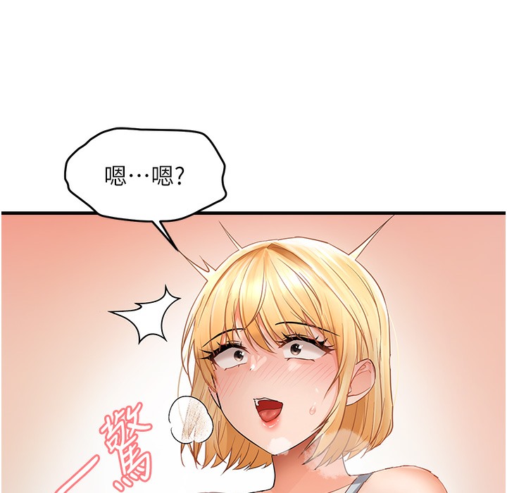 82P - 偏偏欲到妳