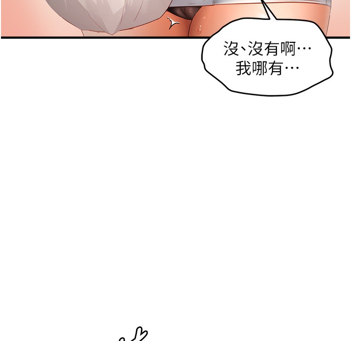 84P - 偏偏欲到妳