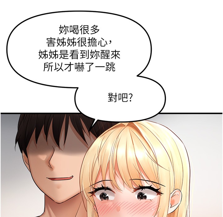 87P - 偏偏欲到妳