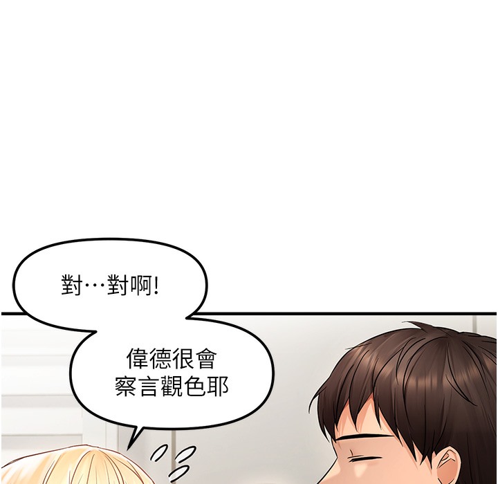 89P - 偏偏欲到妳