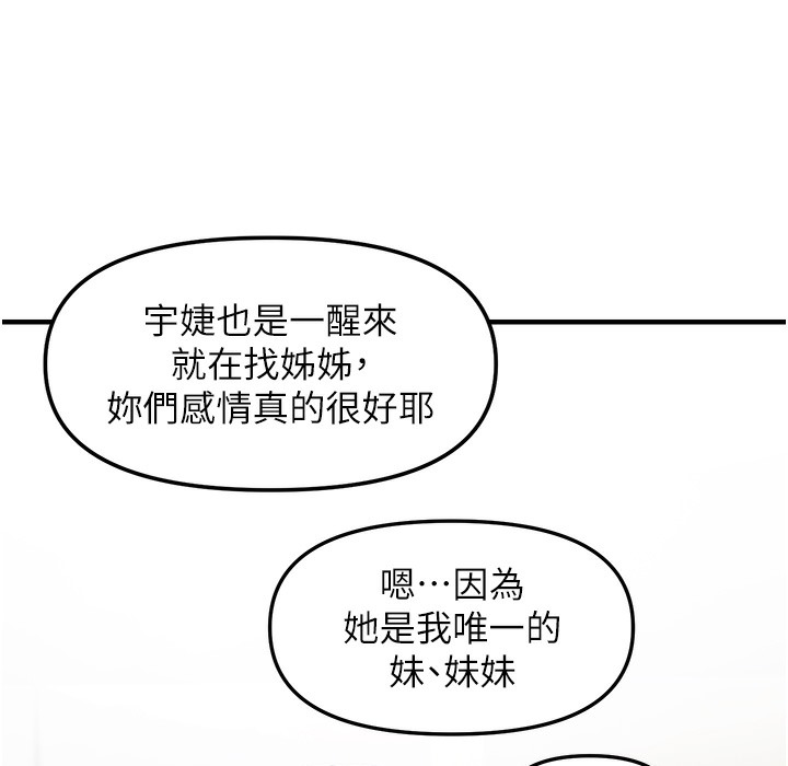 92P - 偏偏欲到妳