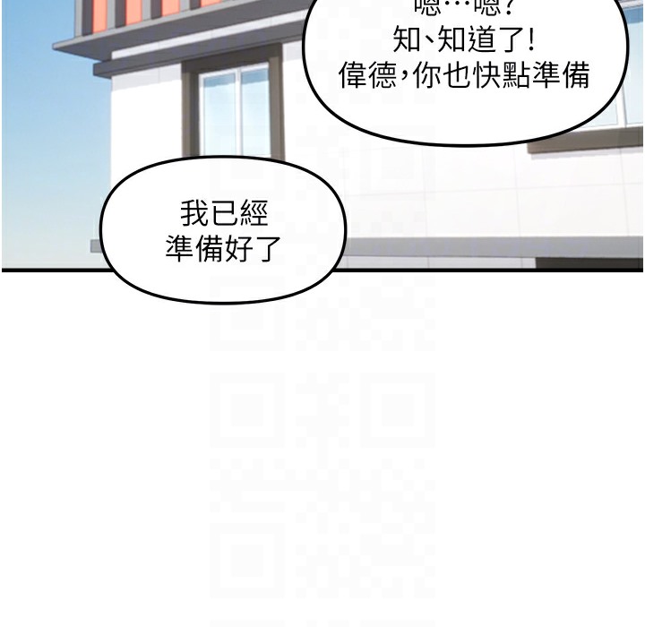 98P - 偏偏欲到妳