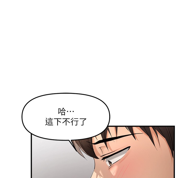 1P - 偏偏欲到妳