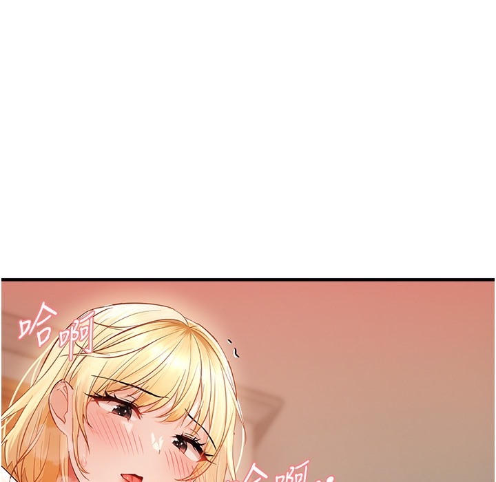 121P - 偏偏欲到妳