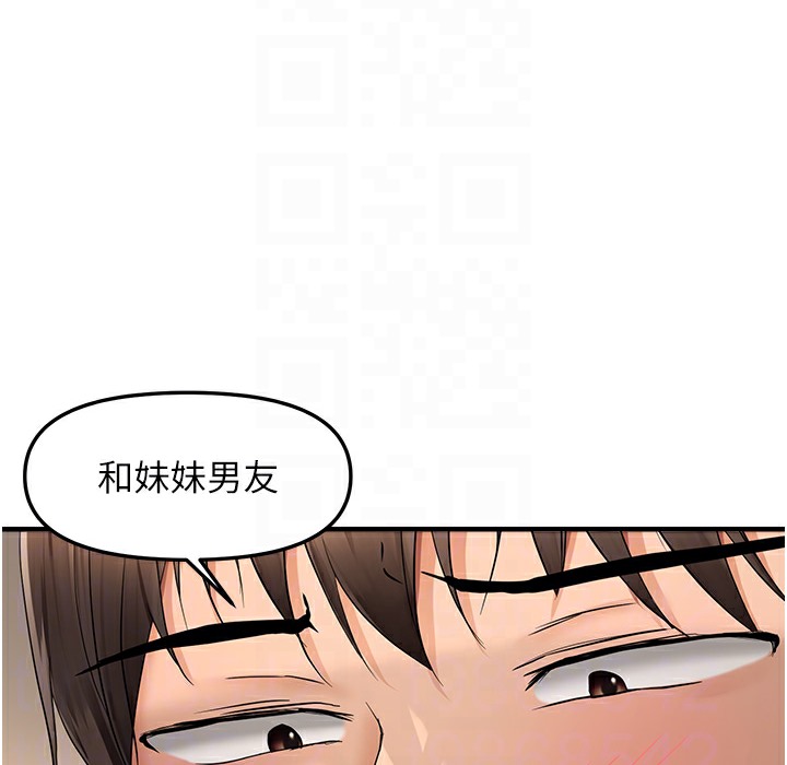 143P - 偏偏欲到妳