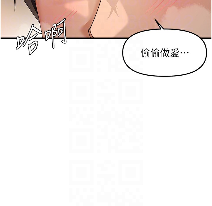 144P - 偏偏欲到妳