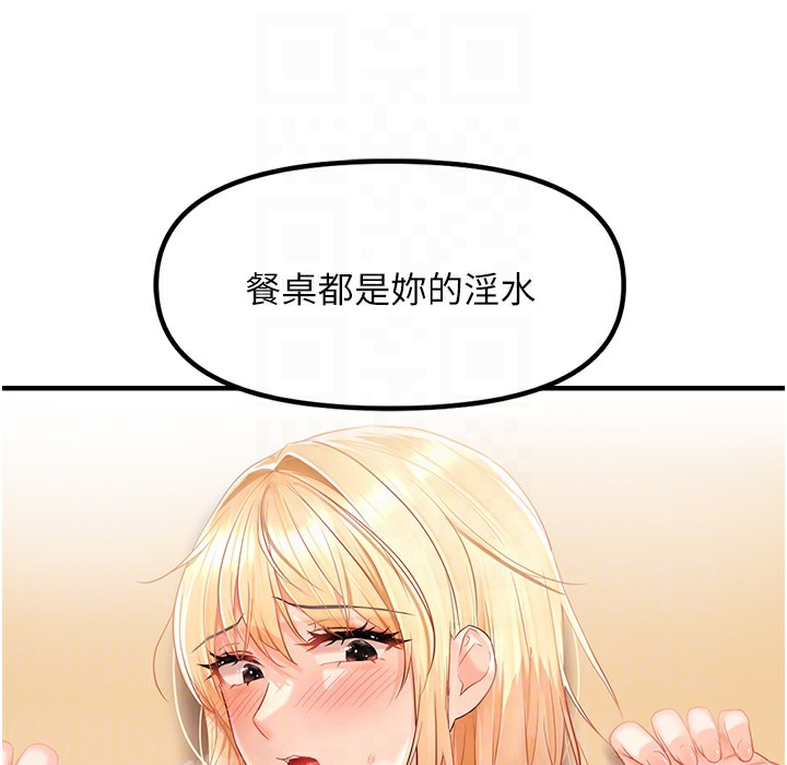 148P - 偏偏欲到妳