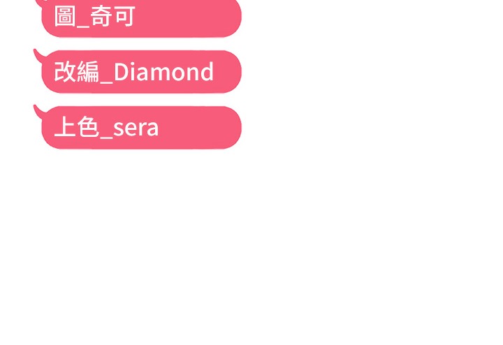 155P - 偏偏欲到妳
