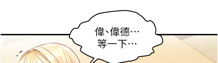 16P - 偏偏欲到妳