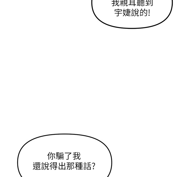 32P - 偏偏欲到妳