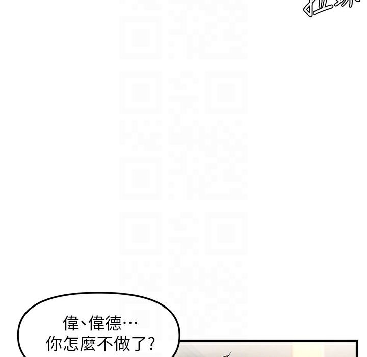 41P - 偏偏欲到妳