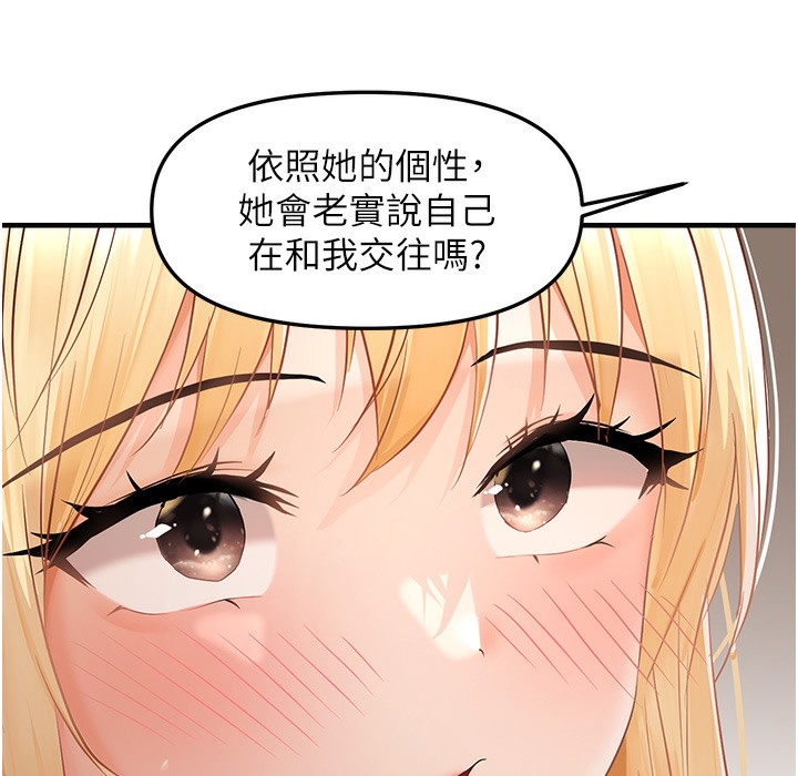 55P - 偏偏欲到妳