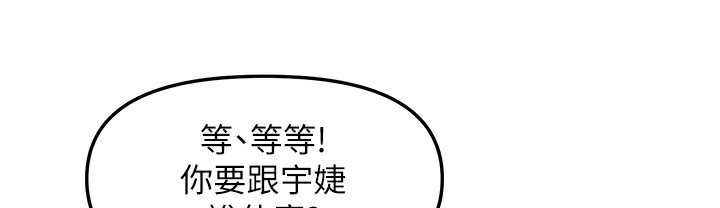 61P - 偏偏欲到妳