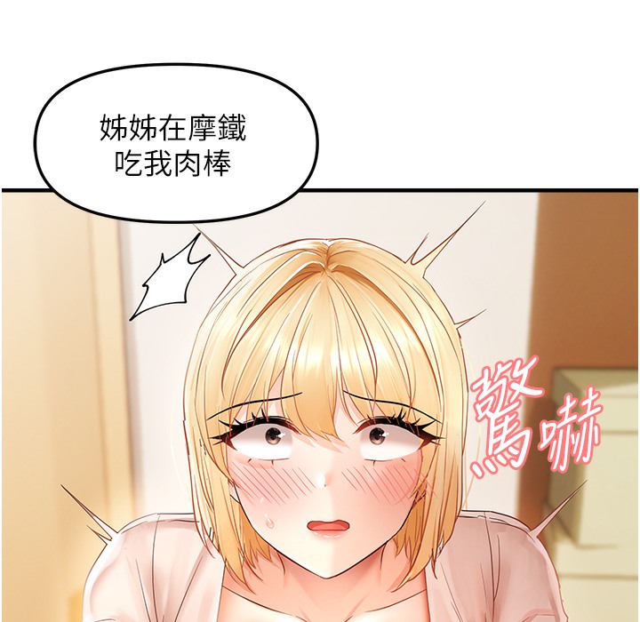 64P - 偏偏欲到妳