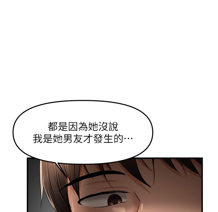 67P - 偏偏欲到妳