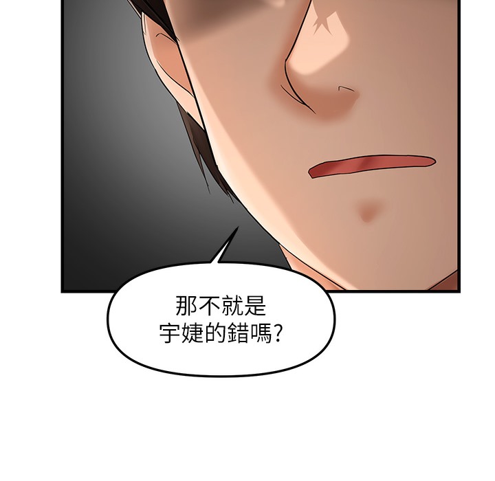 68P - 偏偏欲到妳