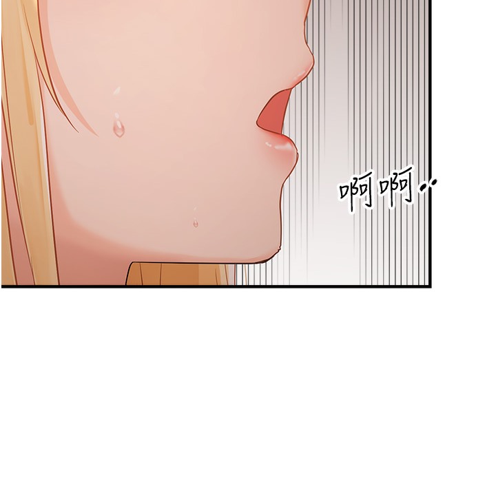 70P - 偏偏欲到妳