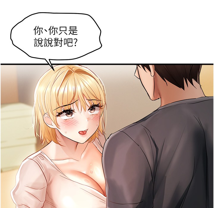 72P - 偏偏欲到妳