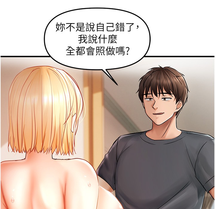 88P - 偏偏欲到妳