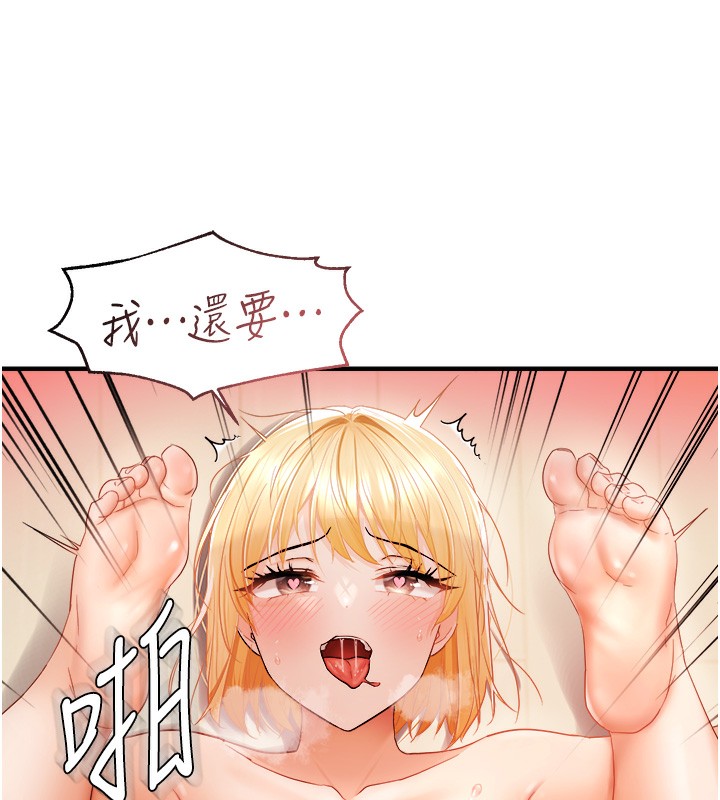 101P - 偏偏欲到妳