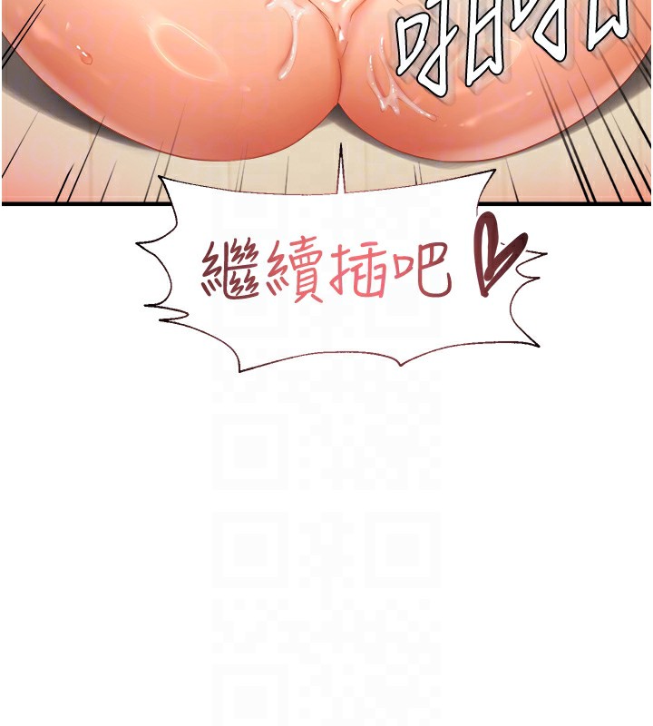 103P - 偏偏欲到妳