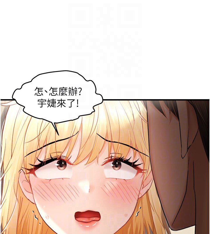 110P - 偏偏欲到妳