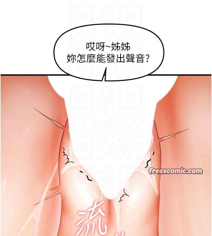 126P - 偏偏欲到妳