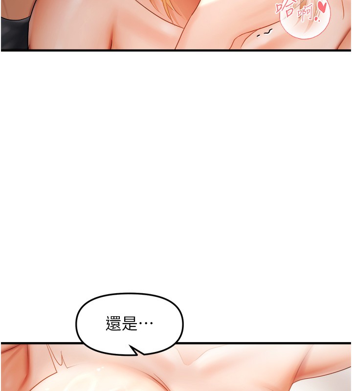 130P - 偏偏欲到妳