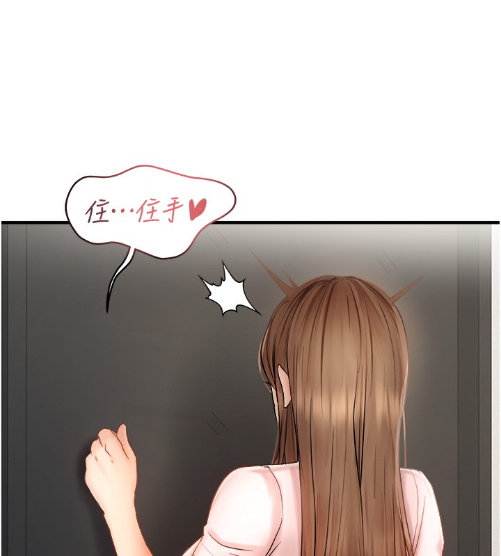 134P - 偏偏欲到妳