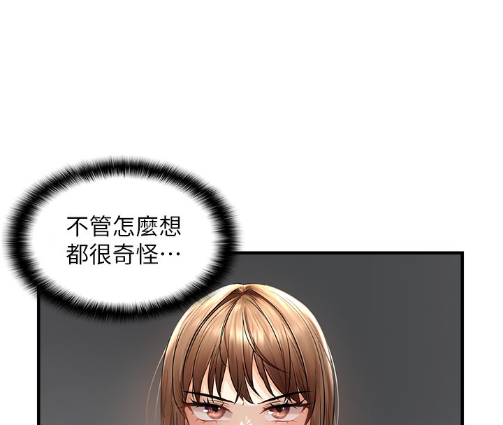 18P - 偏偏欲到妳