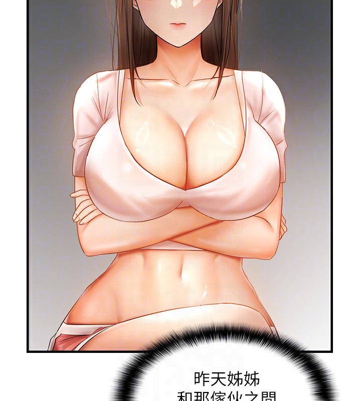 19P - 偏偏欲到妳