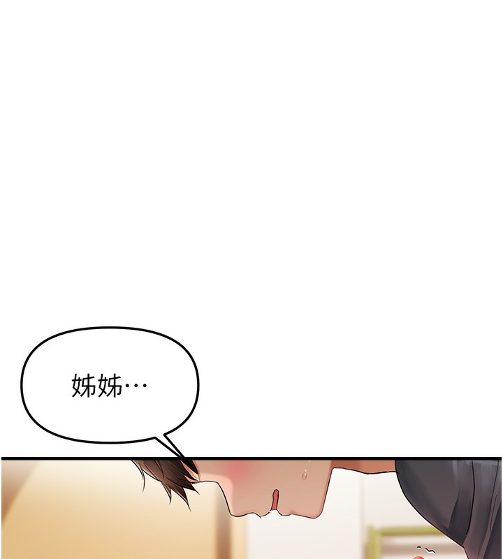 1P - 偏偏欲到妳