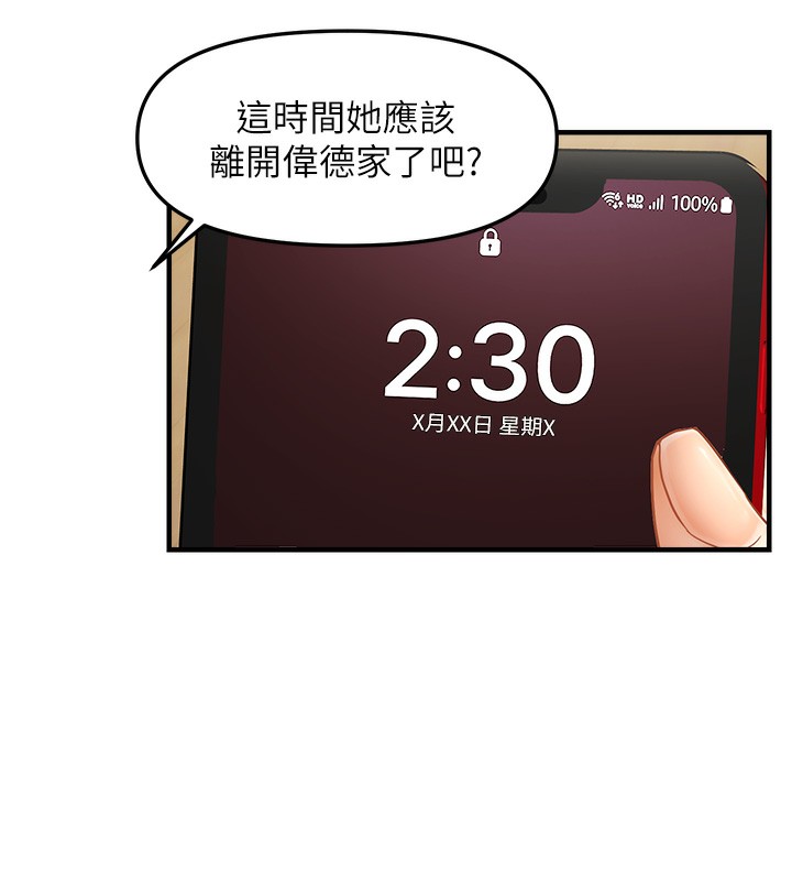 25P - 偏偏欲到妳