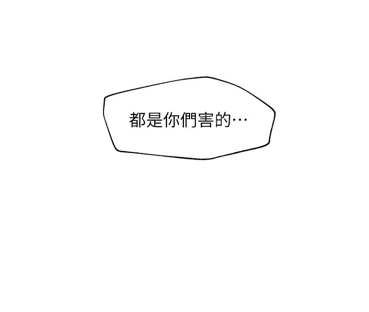 30P - 偏偏欲到妳