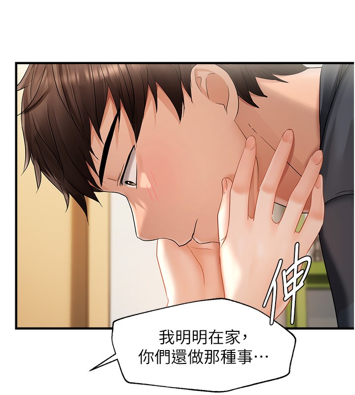 31P - 偏偏欲到妳