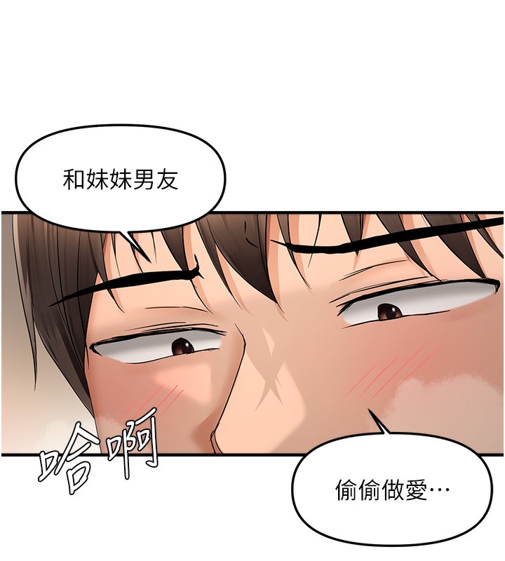 3P - 偏偏欲到妳