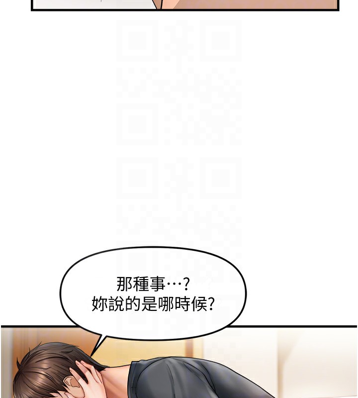 36P - 偏偏欲到妳