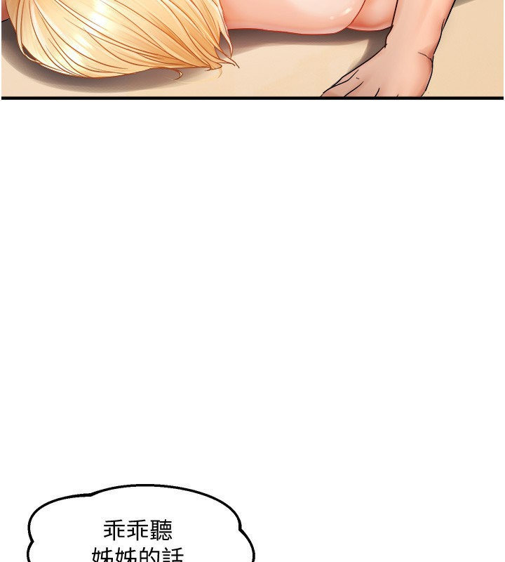 41P - 偏偏欲到妳