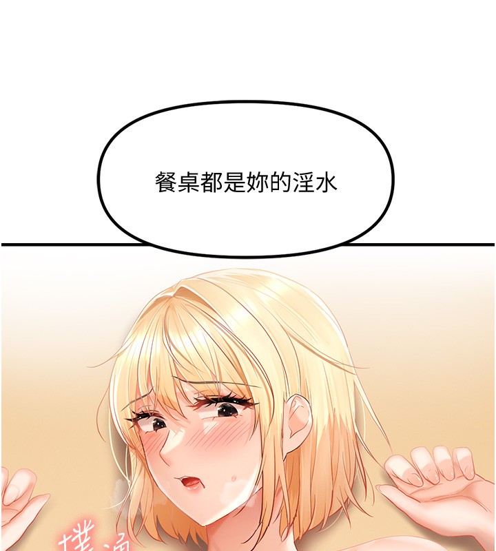 7P - 偏偏欲到妳