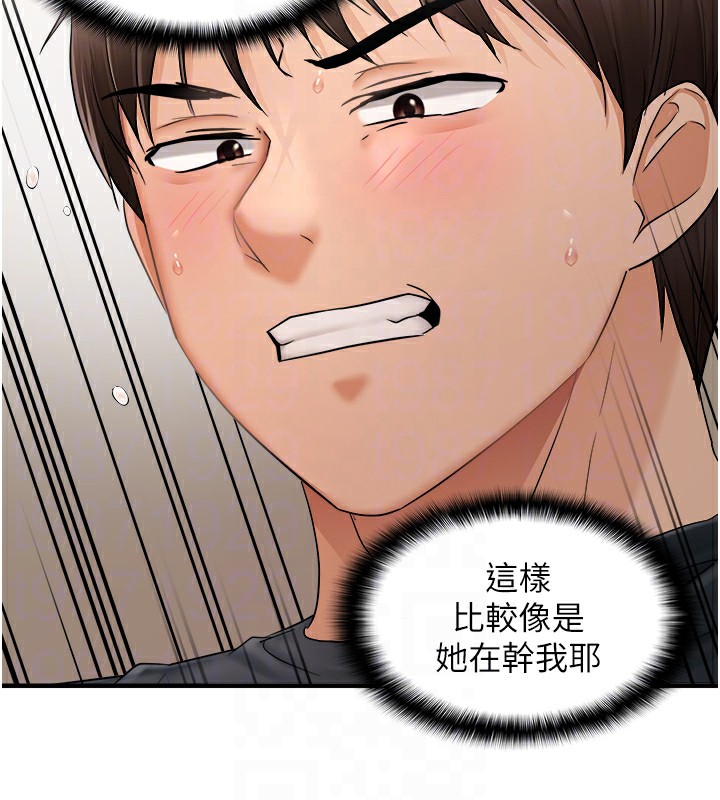81P - 偏偏欲到妳