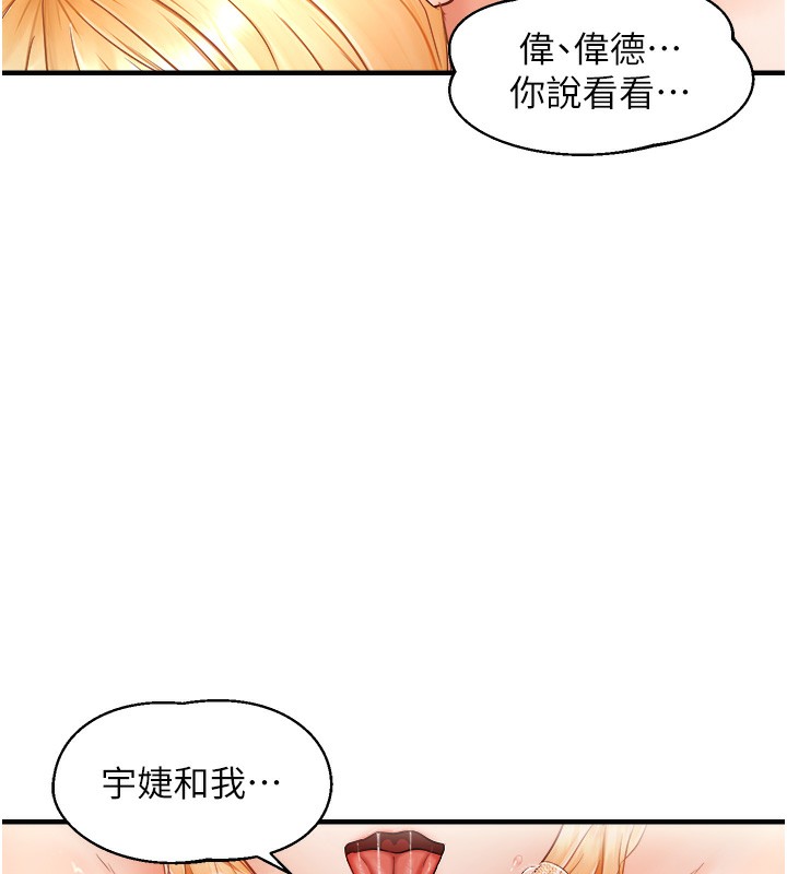 85P - 偏偏欲到妳