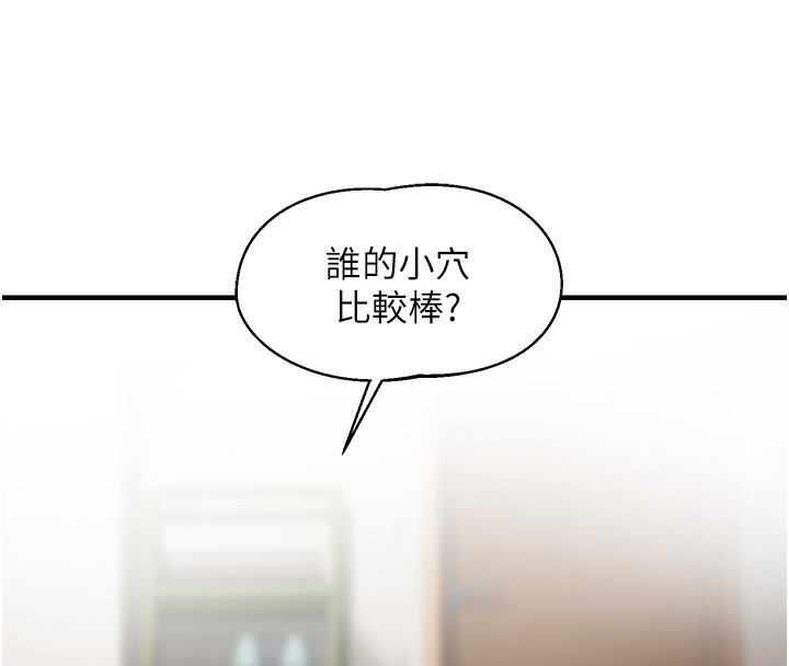 87P - 偏偏欲到妳