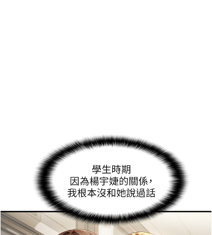 92P - 偏偏欲到妳