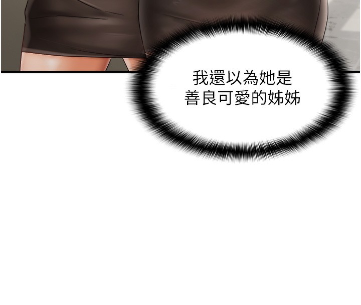 94P - 偏偏欲到妳